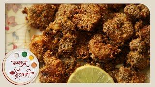 Crispy Prawns Fry  Maharashtrian Style  Recipe by Archana  Spicy Kolambi Fry in Marathi [upl. by Anemolif]