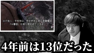 4年ぶりにワールドのランス武器使用率を確認しに逝くMハシ [upl. by O'Kelly]