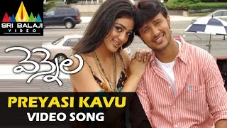 Vennela Video Songs  Preyasi Kavu Video Song  Raja Parvati Melton  Sri Balaji Video [upl. by Akirat259]