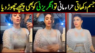 Actress hira mani shared a new video when she was getting ready in a parlor for a program [upl. by Tarryn79]