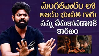 Actor Rohan Surya Kanuma Reddy About Director Ajay Bhupathi And Mangalavaram Movie  Mana Stars Plus [upl. by Oelak]