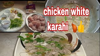 Chicken white karahi 🍗👍 [upl. by Medina489]