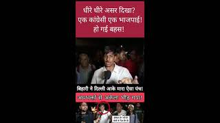 Isliye man nhi hai viralshort youtubeshort hariyanaelection politicianupdates news [upl. by Neelyt]