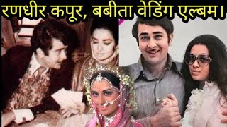 Randhir Kapoor And Babita Kapoor Wedding Album [upl. by Yecaj34]