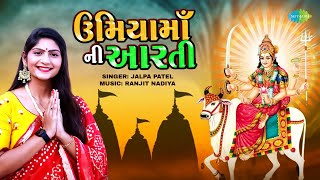 Umiya Maa Ni Aarti  Jalpa Patel  Navratri Aarti Song  Navratri 2024 Bhakti Playlist [upl. by Hteik]