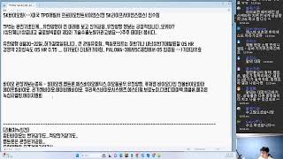 바이오섹터 펩트론 기술수출 빅4논의중릴리 압타바이오 기술수출 논의 4개사 논의중 유한양행 NEJM논문 1500억기술수입 [upl. by Sacrod]