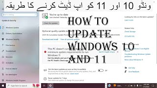 How To Update Windows 10  How to Update Windows 10 amp 11 FAST amp EASY in 2024 [upl. by Yrrac]