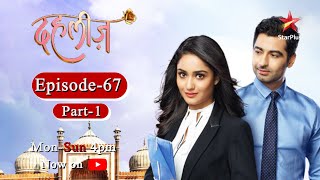 Dahleez Season 1 Episode  67  Part 1 [upl. by Navi]