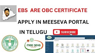 HOW TO APPLY EBC AND OBC CERTIFICATE IN MEESEVA PORTAL amp ONLINE IN TELUGU [upl. by Oika]