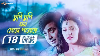 Chupi Chupi Mon Video Song  Shakib Khan  Pori Moni  Dhoomketu Bengali Movie 2016 [upl. by Perice]