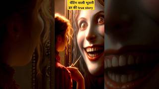 Painting bni butni horror story Bhutiya kahani [upl. by Acisset940]