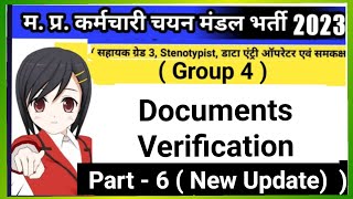 Group 4 dv new update today 2024  ESB new update 2024  educational kranti [upl. by Adleme]