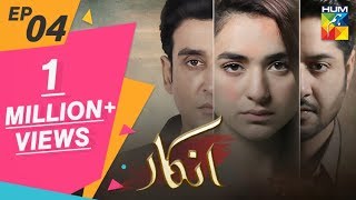 Inkaar Episode 04 HUM TV Drama 1 April 2019 [upl. by Hedva942]