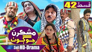 Mashkiran Jo Goth EP 42  Sindh TV Soap Serial  HD 1080p  SindhTVHD Drama [upl. by Thomasa]