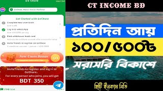 রেফার করে টাকা ইনকাম 2024 Refer Income BD। রেফার করে টাকা ইনকাম  Online Inсоmе 2024 CT INCOME BD [upl. by Accissej]