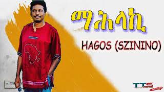 NewEritreanMusicHagosSuzinino Mahlaki ማሕላኪDenbenaMedia 14 May 2024 [upl. by Nodmac520]