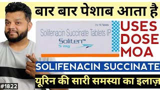 Solifenacin Succinate 5 mg Tablet Review  Frequently Urination Treatment [upl. by Nnil]