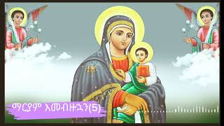 ማይደረ መለኮት maydere melekot instruments ኦርቶዶክስ ክላሲካል [upl. by Smitt]