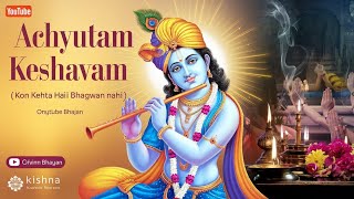 Achyutam Keshavam Bhajan Orignal  kon kehta hai bhagwan aate nahi Popular Krishna Bhajan [upl. by Ollie]