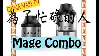 忙しい人のためのMAGE Combo Rdta RDA  Coil Art [upl. by Weywadt494]