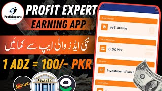 🔥 new adwatching earning app  new profit expert earning app  earn daily 2000 pkr at home [upl. by Jehius542]