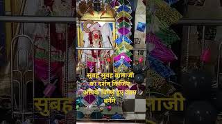 Balaji Ji aa jao ek baar balaji hinduism sortvideo [upl. by Alethea587]