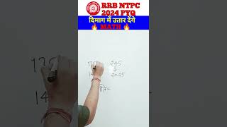 गब्बर ट्रिक 🔥 rrb groupd ntpcpyq mathstricks rrbntpcmaths shorts [upl. by Keraj]