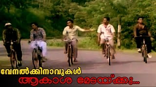 Panitheeratha Veedu Malayalam Full Movie  Prem Nazeer Movie  Roja  Old Malayalam Full Movie [upl. by Anoiek33]