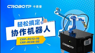 CRP COLLABORATIVE ROBOT PROGRAMMING IS SO EASY [upl. by Esmerelda]