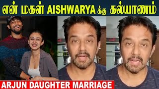 Arjun Invites Daughter Aishwarya Marriage  Umapathy Ramaiah weds Aishwarya Arjun  Arjun sarja [upl. by Poul]