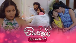 Visekari  Episode 17  20241112  ITN [upl. by Ellehcil]