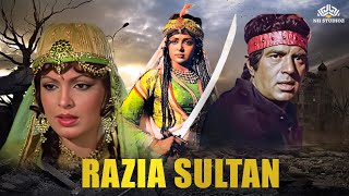 शेरनी के हुकुम से कोई नहीं बच सकता  Razia Sultaan Full Movie रजिया  Hema MaliniDharmendra  CC [upl. by Adnohsel]