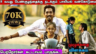 chithha fullmovie in tamil explanation review  Movie Explained in tamil  siddharth  chithha movie [upl. by Norret]