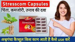 stresscom capsules benefits in hindi  Ashwagandha benefits for men  Dabur stresscom capsule hindi [upl. by Atinev]