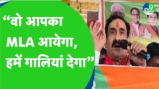 Narottam Mishra  quotये अनुभवी लोग है सब पार्टी का अनुभव है इन लोगों कोquot  MP BJP  MP Politics [upl. by Ennasirk684]