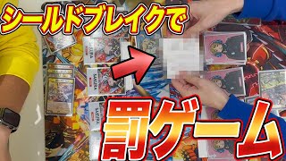 【十字架企画】相手にプレゼント！シールドブレイクされると罰ゲーム！！とんでもない結果にみんな大爆笑【デュエマ対戦】【竜皇神爆輝】 [upl. by Novj]