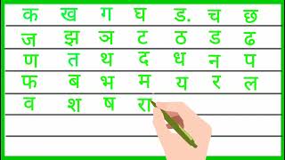 Hindi Varnamala Song with Pictures for Kids  Hindi Varnamala K KH G Gh [upl. by Nnaesor]