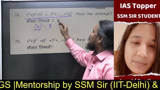 Average For UPSC Average for CSAT by SSM Sir IITDelhi [upl. by Akinom]