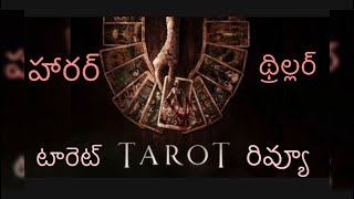 Review  Tarot  Netflix  Avantika [upl. by Ecarg94]