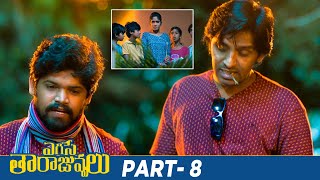 Egise Tarajuvvalu Latest Telugu Full Movie 4K  Priyadarshi  Mahesh Kathi  Part 8  Mango Videos [upl. by Eleanore]