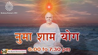 Live  नुमाशाम योग Evening Meditation Daily from Om Shanti Retreat CentreDelhiNCR 25022024 [upl. by Deden]