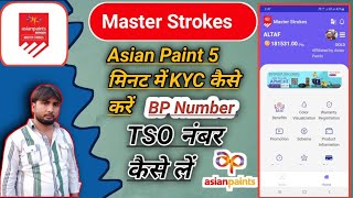 MasterStroke kyc Kaise Kare Master Stroke kyc Full Details Step By Step Asian Paint [upl. by Maurey]