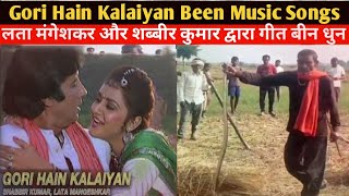 Gori Hai Kalaiyan  Been music song  Aaj Ka Arjun  Shabbir Kumar Lata Mangeshkar [upl. by Bree417]