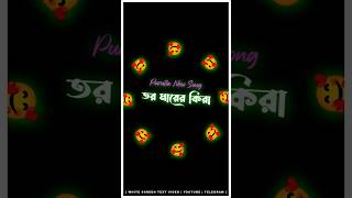 Purulia New Song Black Screen Light Effect Status Video puruliasong puruliastatus shorts 2 [upl. by Fortier]