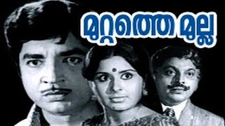 Muttathe Mulla   Malayalam Feature Film  Prem Nazir  Vidubala  Soman [upl. by Gilliette436]