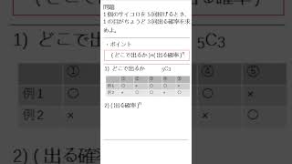 反復試行の確率を分かりやすく1分で解説 [upl. by Kaden]