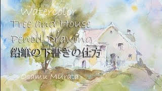 水彩画・下書きを残す・風景画 Watercolor Landscape Demo  Auto Translated English Subtitle 村田收 [upl. by Atilehs]