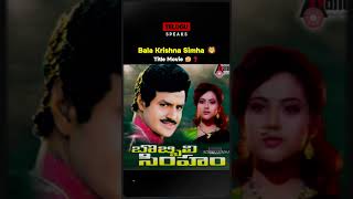 Balakrishna Unknown Simha title Movie 😅 balakrishna viralvideo [upl. by Ennayehc]