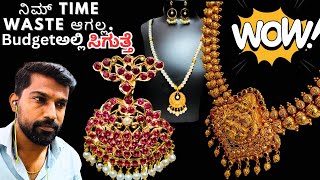 The Allure of Pearls Timeless Jewelry amp Accessory Collections ಮುತ್ತಿನ ಹಾರ ಮತ್ತು ಕಲ್ಲಿನ ಪದಕ [upl. by Lowis]