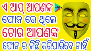 Odia  How to make your phone findable  Find your phone on theft or missing  Odia Play Store [upl. by Ylrebmik884]